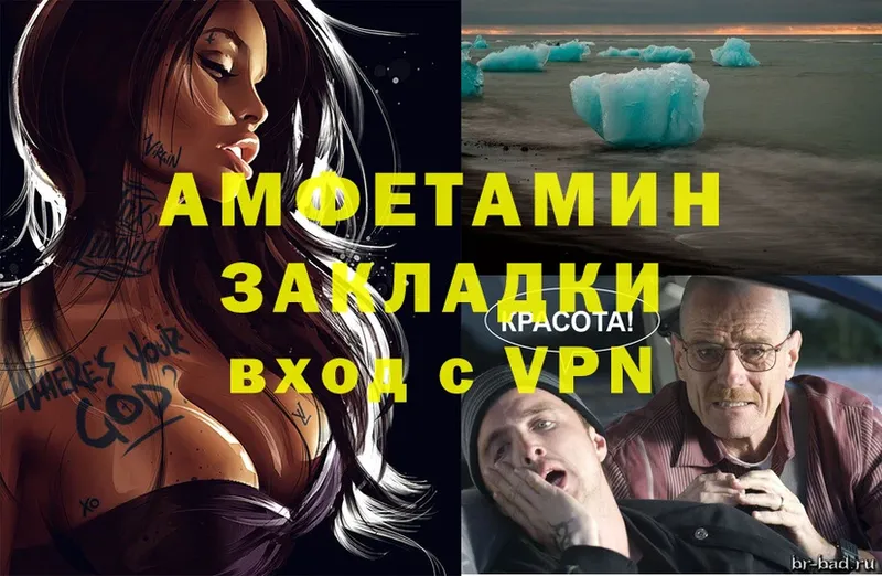 Amphetamine VHQ  гидра сайт  Светлоград 