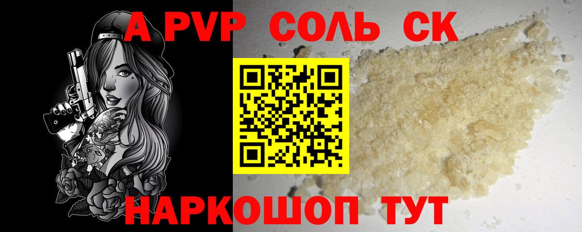 А ПВП мука Светлоград