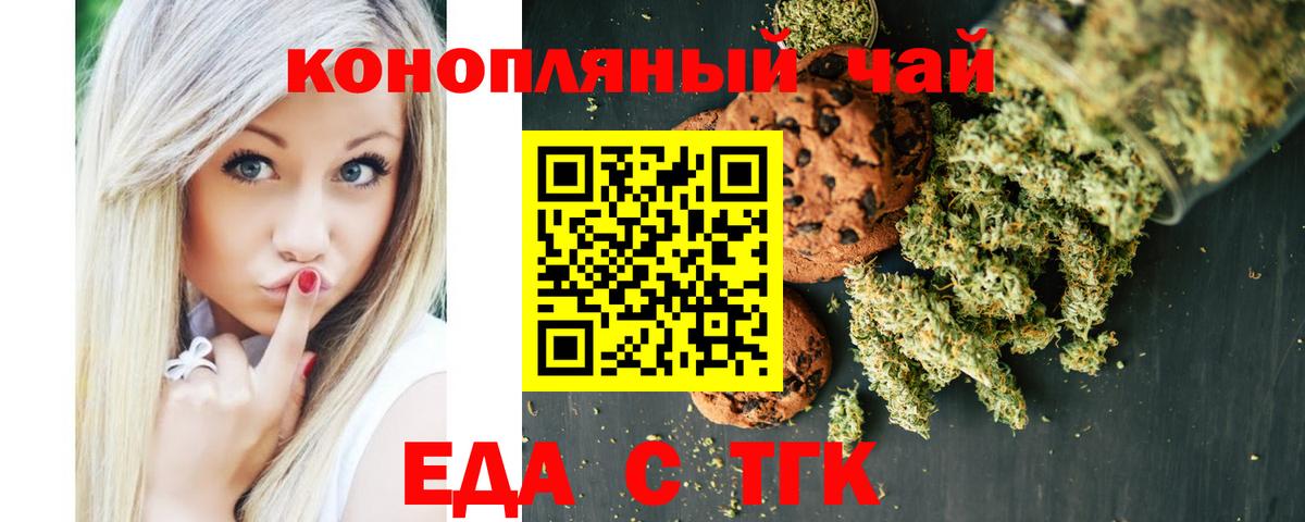 Canna-Cookies марихуана Светлоград