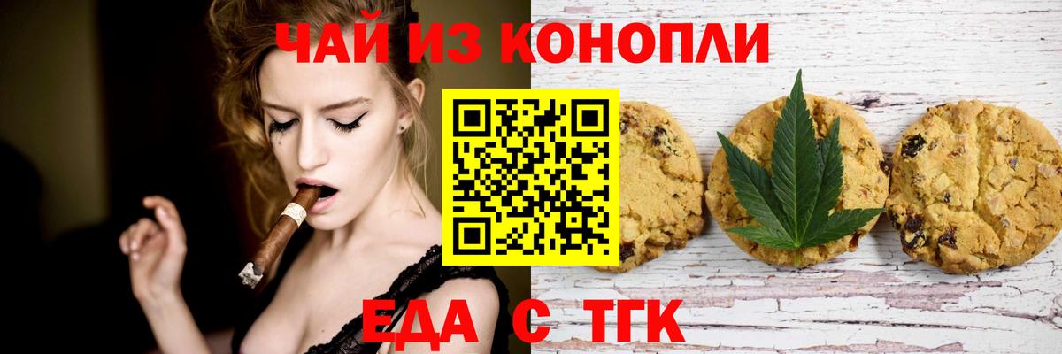 Canna-Cookies марихуана  Вход с VPN  Светлоград 