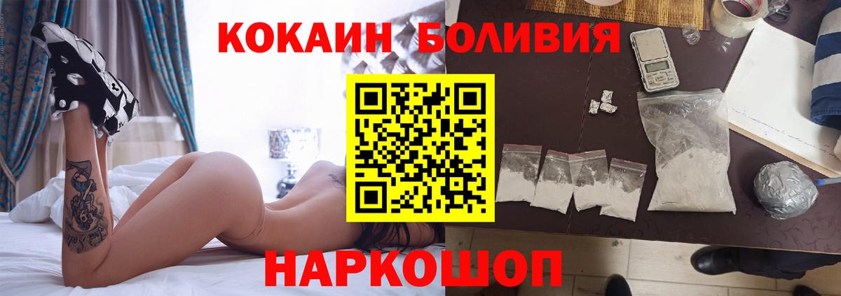 ГАШИШ  Вход с VPN  Каннабис  NBOMe  ЭКСТАЗИ  COCAIN  Меф кристаллы  Светлоград  Кокаин  А ПВП СК   Меф МЯУ МЯУ 