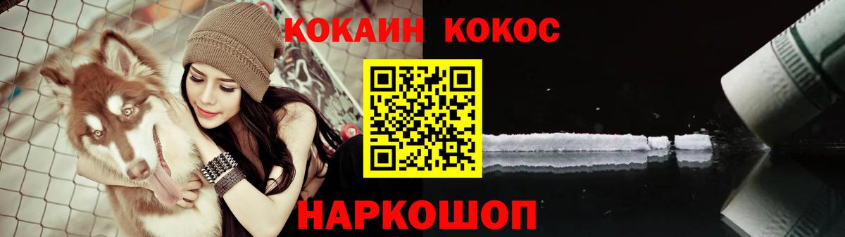 COCAIN Колумбийский  Вход с VPN  Светлоград  COCAIN 97% 