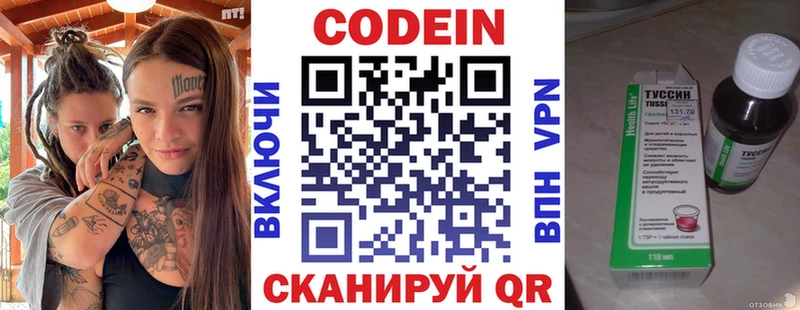 Кодеин Purple Drank  наркошоп  ОМГ ОМГ ТОР  Светлоград 