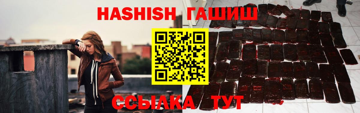 ГАШ Ice-O-Lator  ГАШ hashish  Вход с VPN  Гашиш  Светлоград 