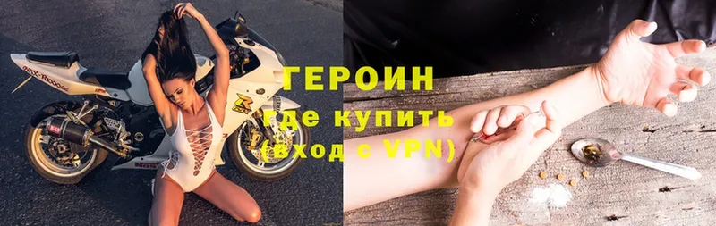 Героин VHQ  Светлоград 