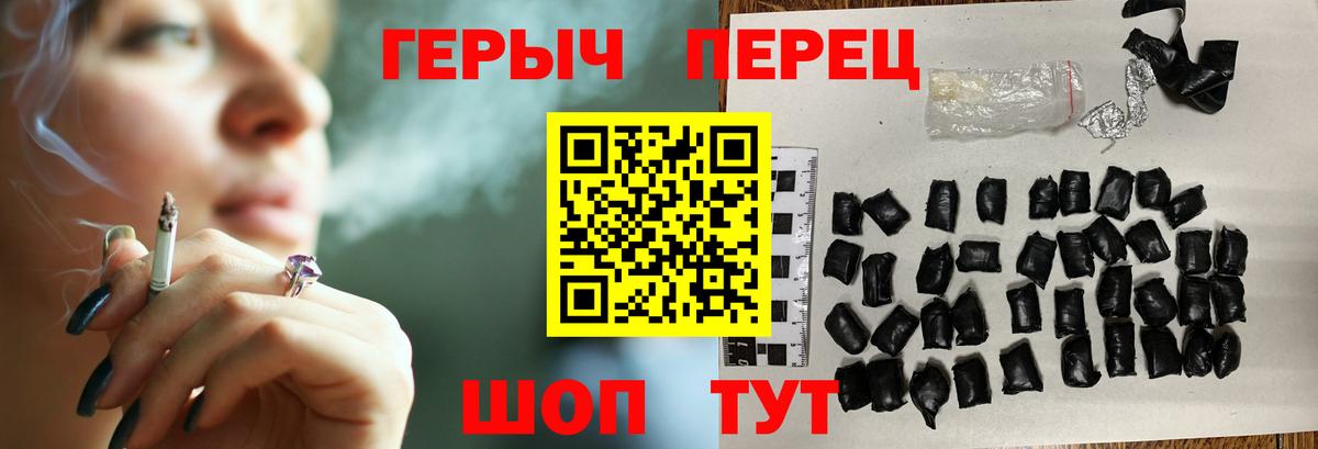 ГЕРОИН Афган  Светлоград 