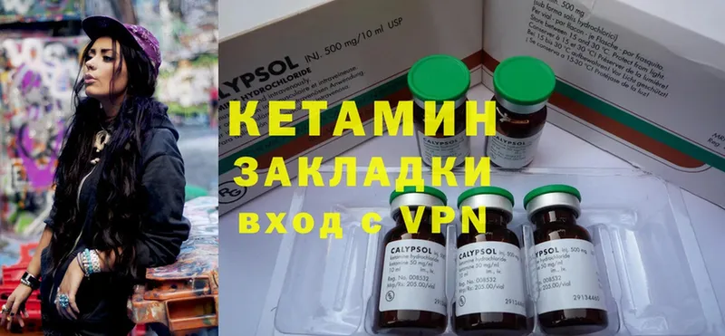 КЕТАМИН ketamine  Светлоград 