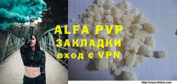 ALPHA PVP Бородино