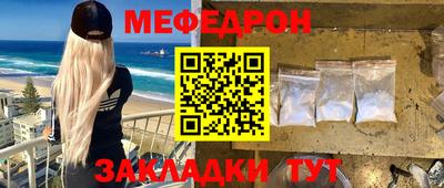 мефедрон мука Ипатово