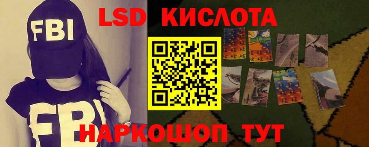 LSD-25 экстази кислота Светлоград