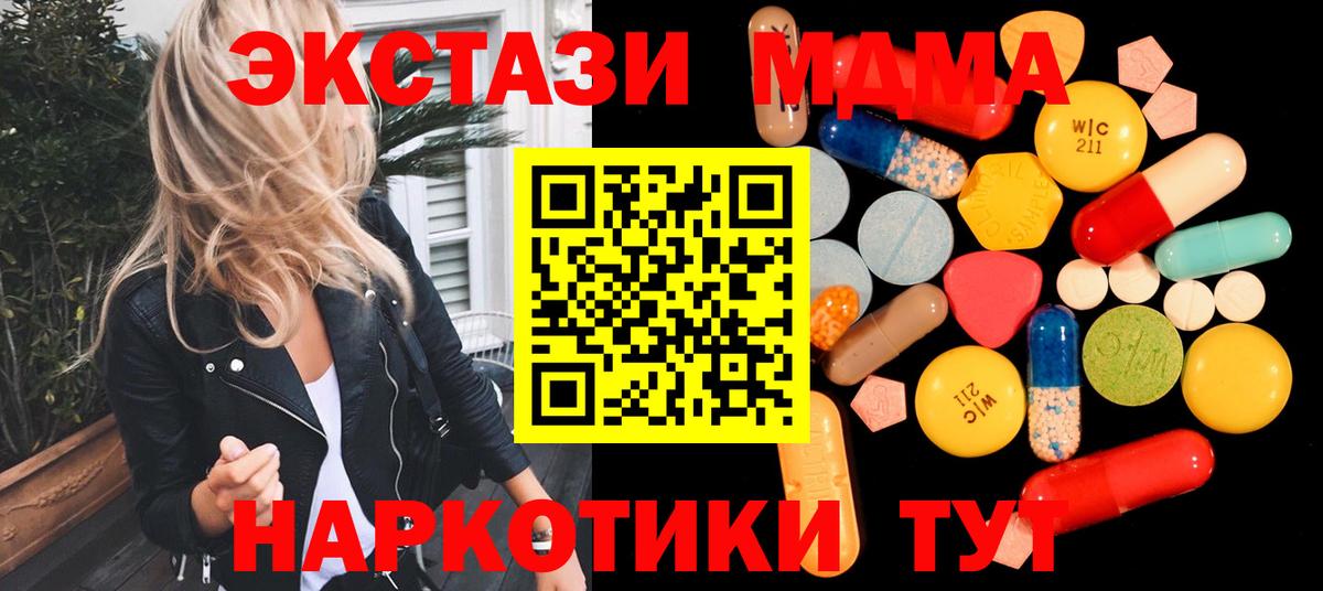 MDMA  Вход с VPN  MDMA кристаллы  Светлоград  МДМА молли 