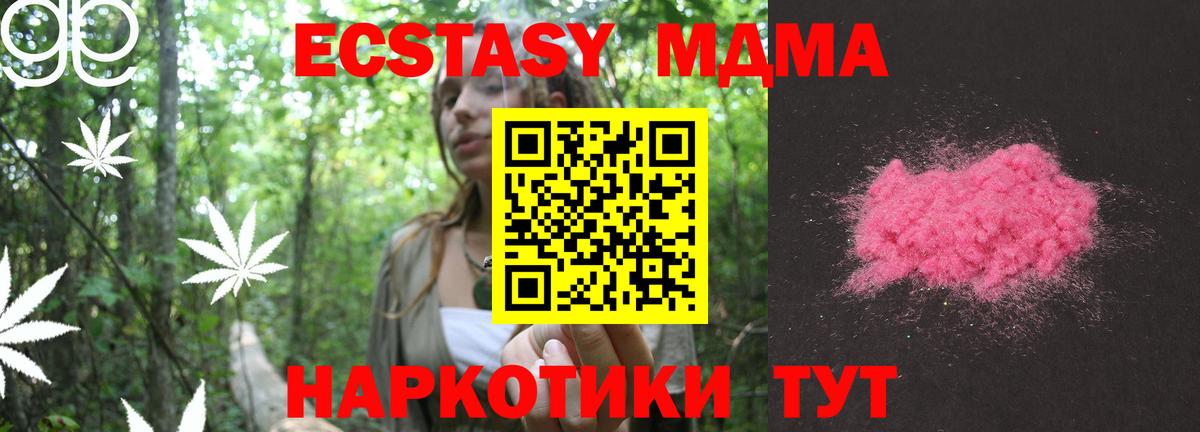 МДМА  Марки  Светлоград  МЕФ  Гарик  COCAIN  Вход с VPN  Конопля 