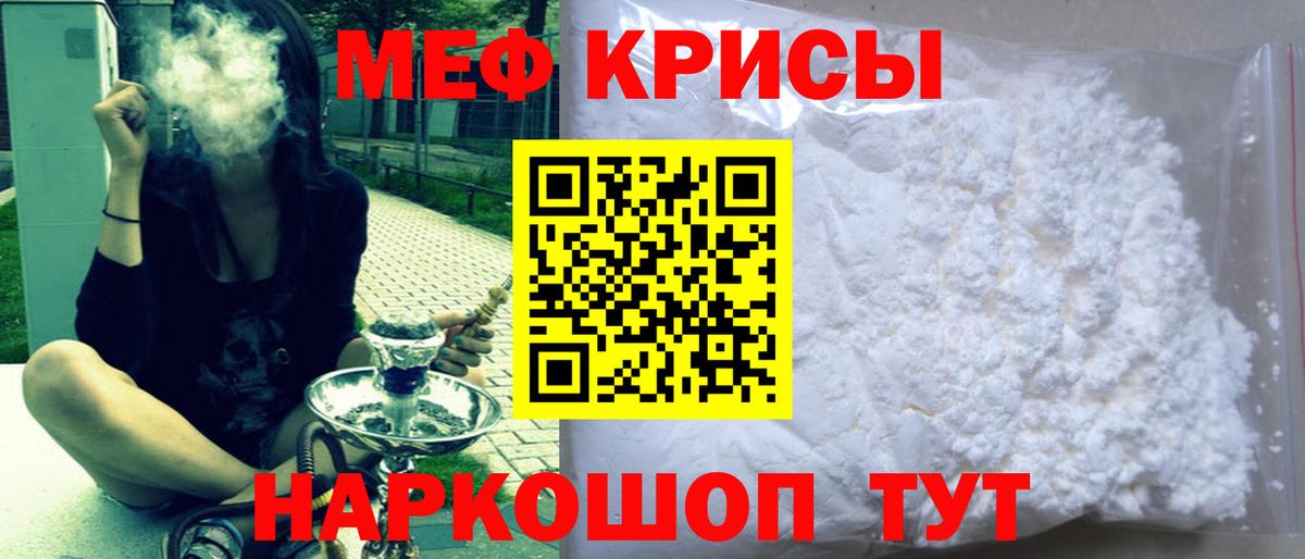 Меф  Меф  цена   Светлоград  МЯУ-МЯУ мука  Вход с VPN  Меф VHQ 