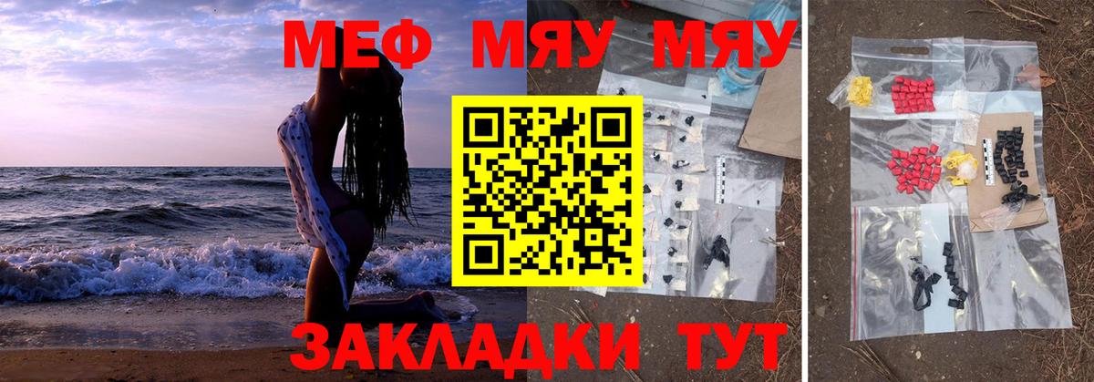 МЕФ 4 MMC  Светлоград  Меф  Меф 4 MMC 