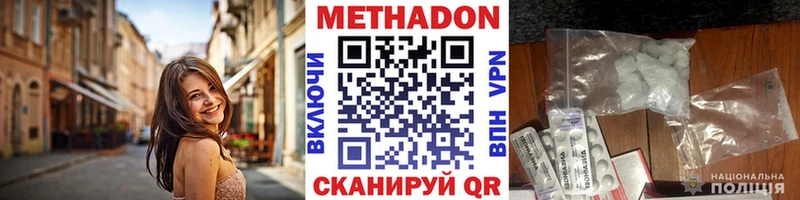 mega ссылка  Светлоград  Метадон кристалл 
