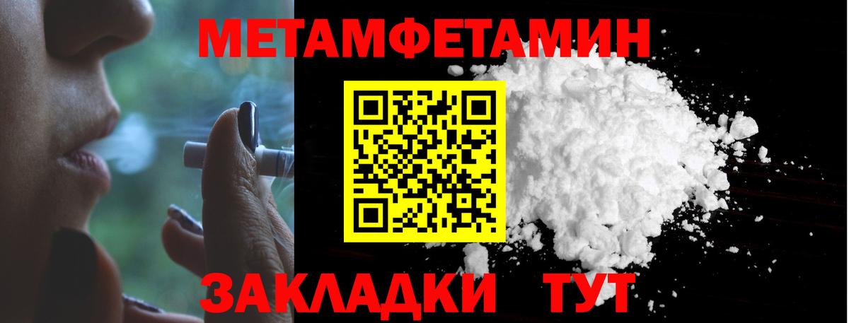 Метамфетамин пудра  Светлоград 