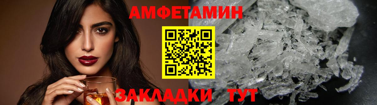 Первитин пудра Светлоград