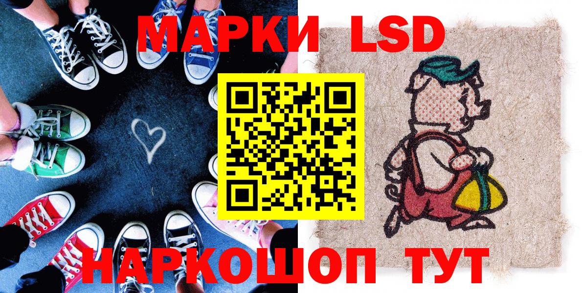 где купить наркоту  Марки 25I-NBOMe 1,5мг  Вход с VPN  Светлоград 