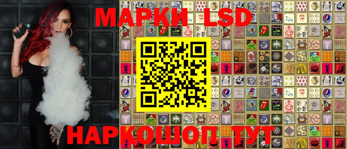 Марки 25I-NBOMe 1,8мг Светлоград