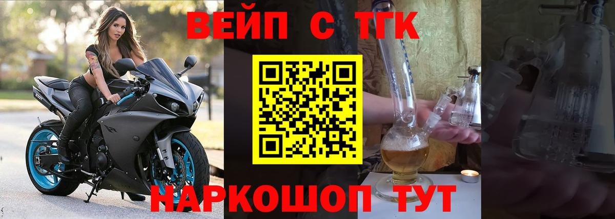 ТГК гашишное масло Светлоград