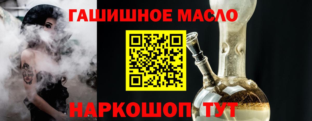где можно купить наркотик  Вход с VPN  Светлоград  ТГК концентрат 